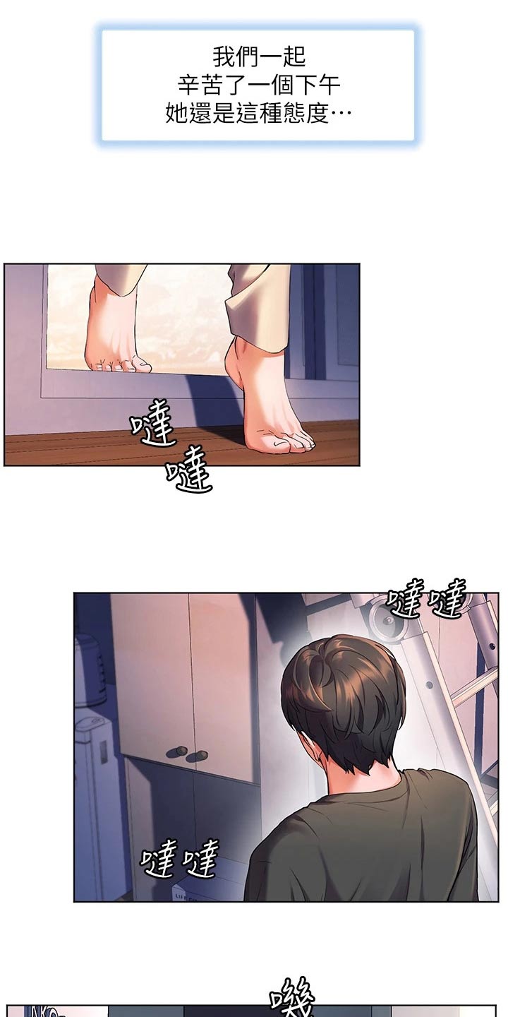 《游子归家》第44章辛苦了 第15页