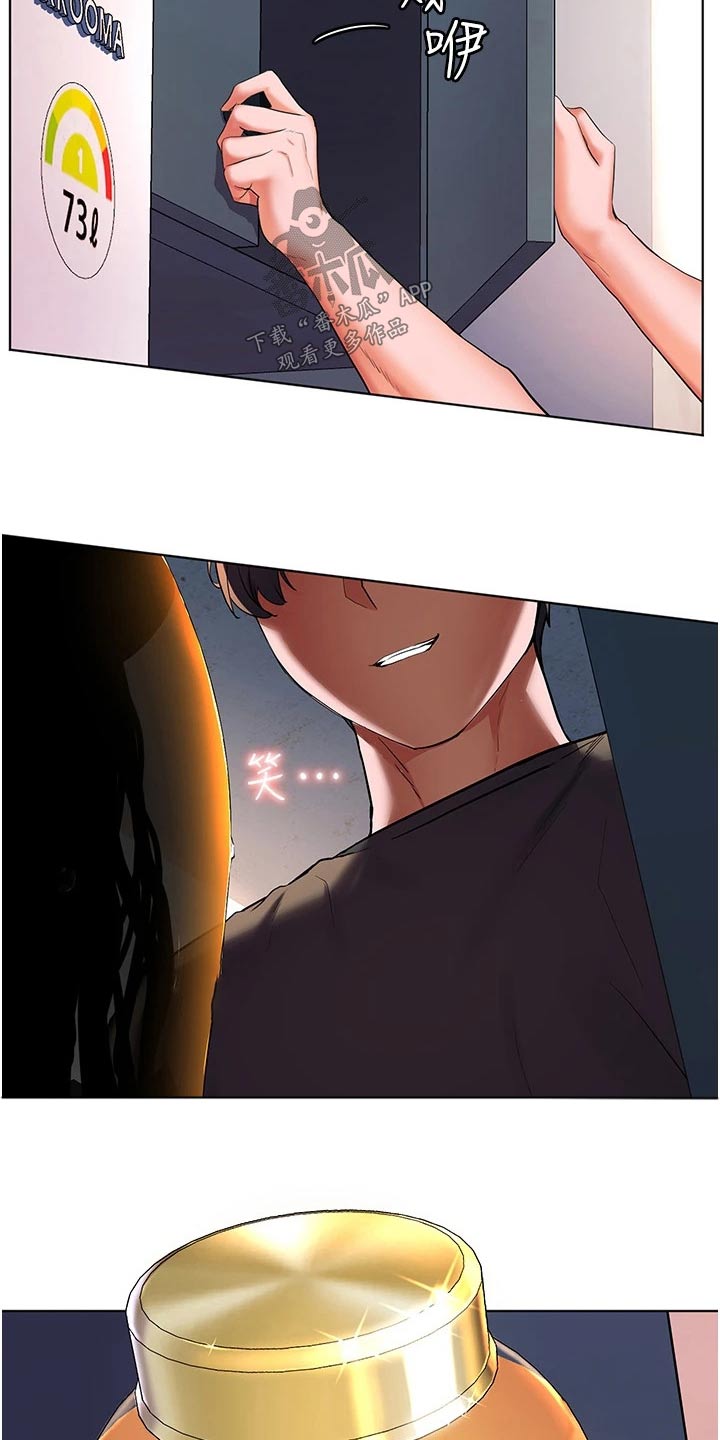 《游子归家》第44章辛苦了 第16页