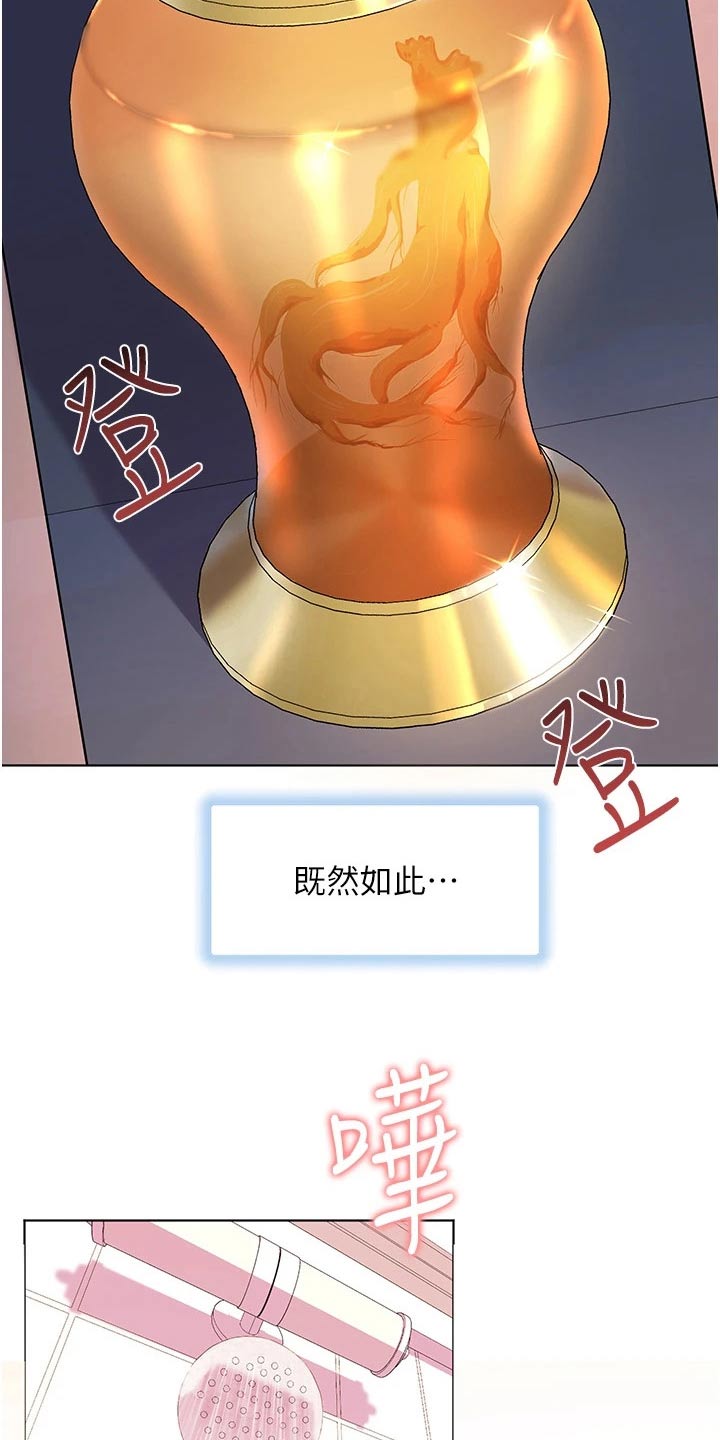 《游子归家》第44章辛苦了 第17页