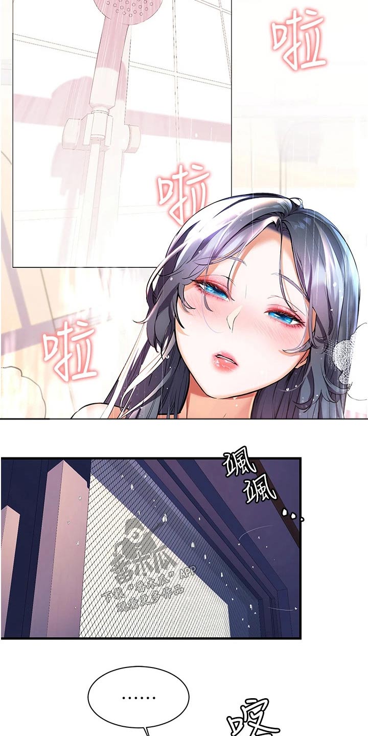 《游子归家》第44章辛苦了 第18页