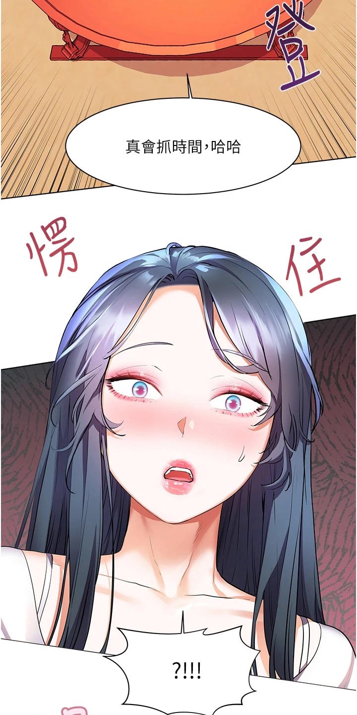 《游子归家》第44章辛苦了 第21页