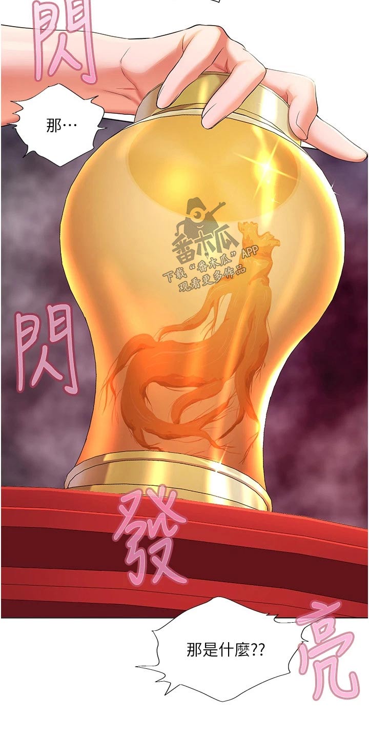 《游子归家》第44章辛苦了 第22页
