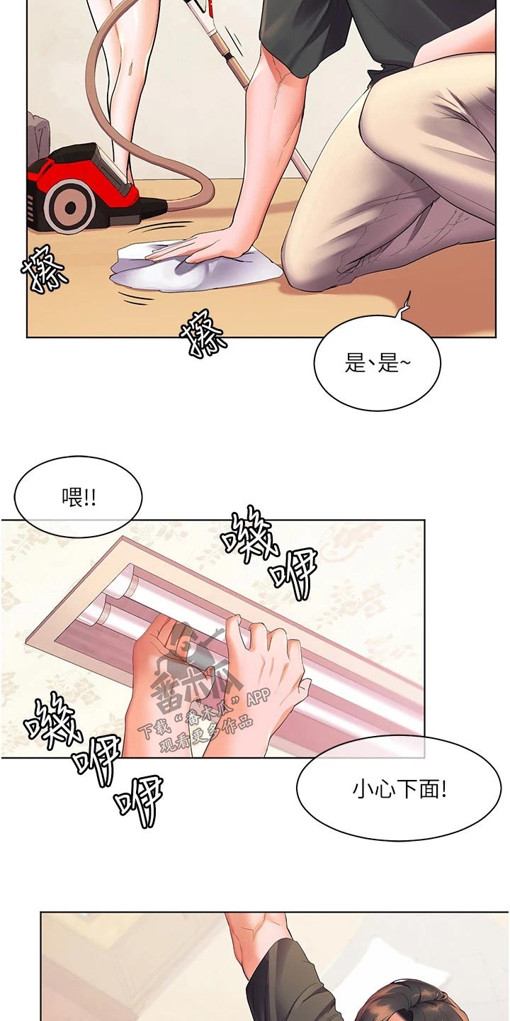 《游子归家》第44章辛苦了 第2页