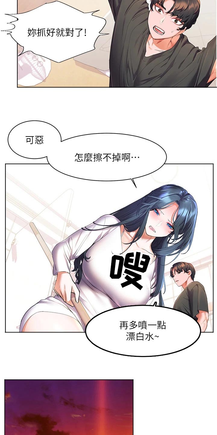 《游子归家》第44章辛苦了 第3页