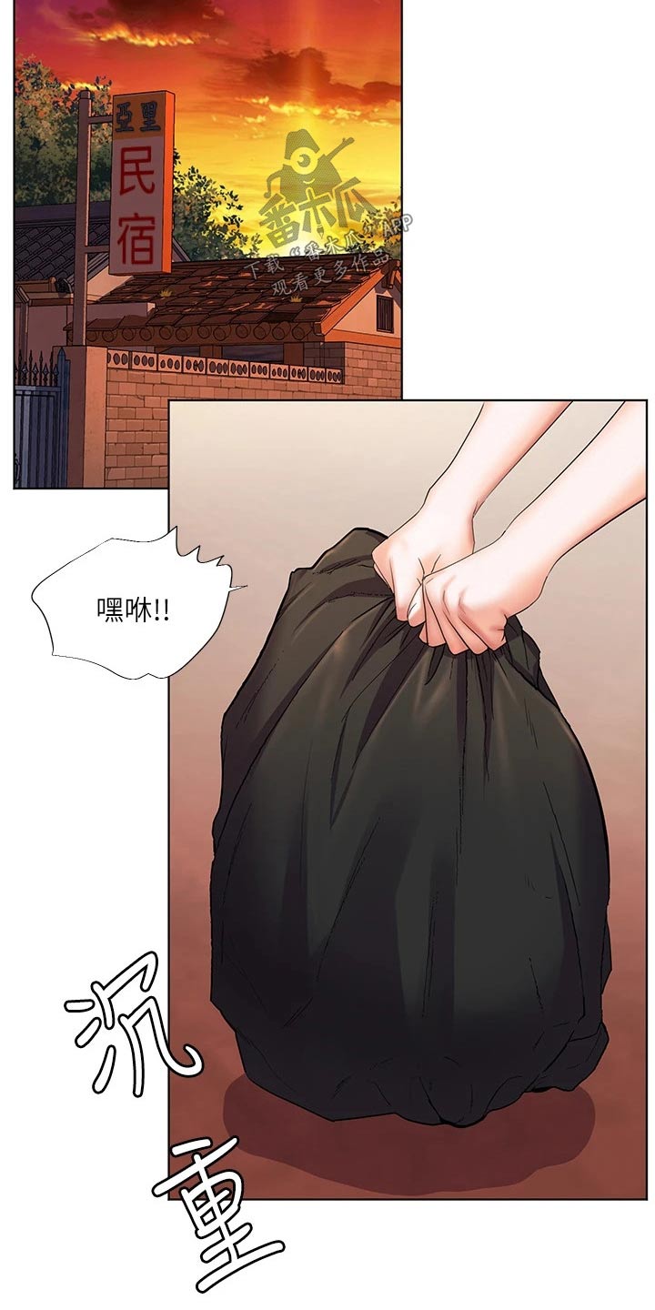 《游子归家》第44章辛苦了 第4页