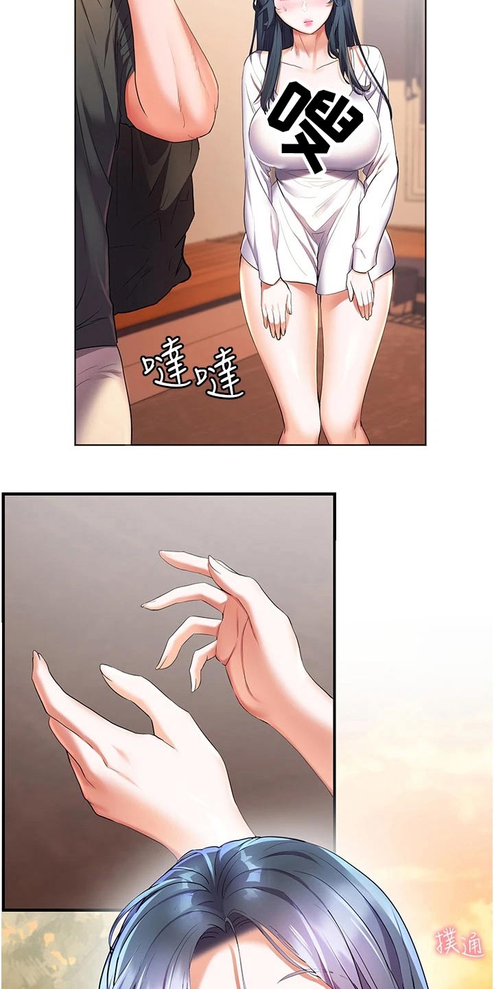《游子归家》第44章辛苦了 第8页