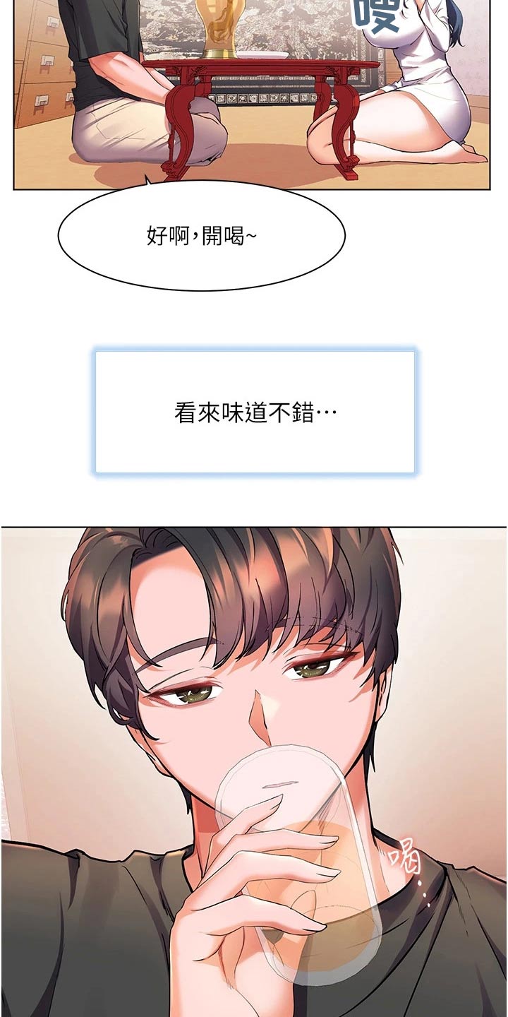 《游子归家》第45章好喝 第10页