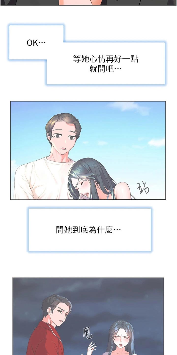 《游子归家》第45章好喝 第11页