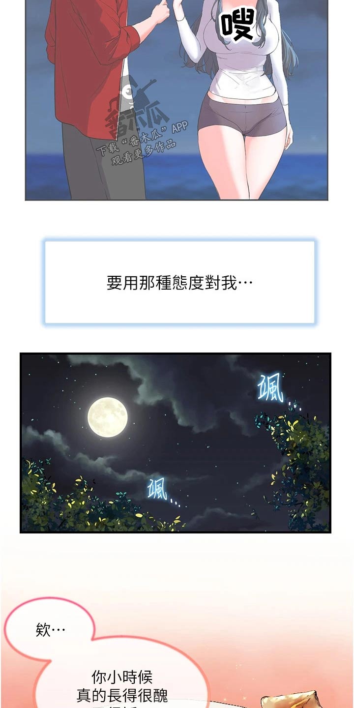 《游子归家》第45章好喝 第12页