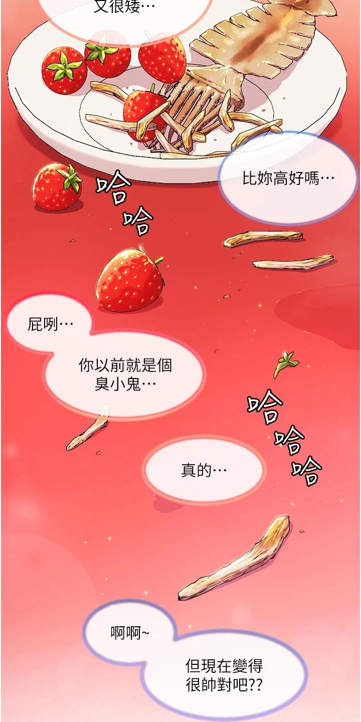 《游子归家》第45章好喝 第13页