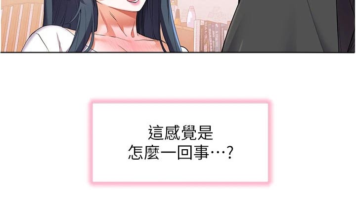 《游子归家》第45章好喝 第15页