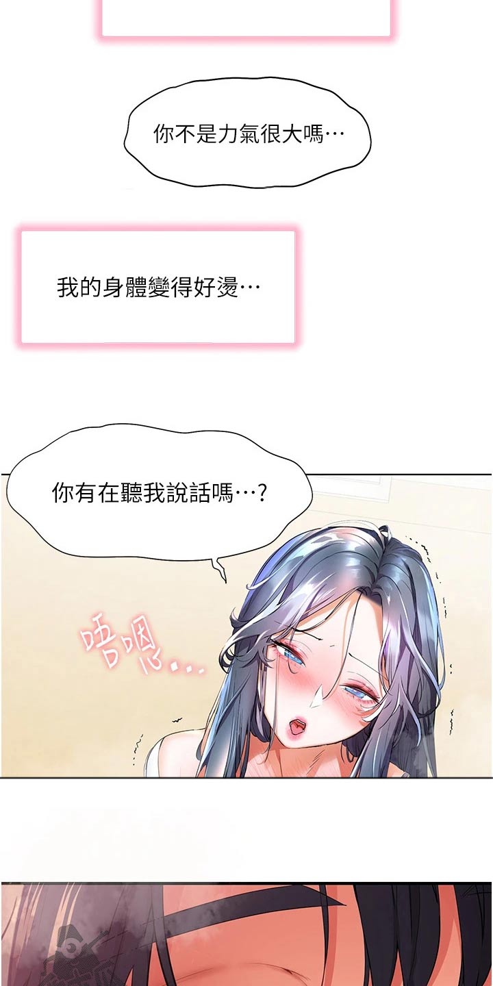《游子归家》第45章好喝 第17页