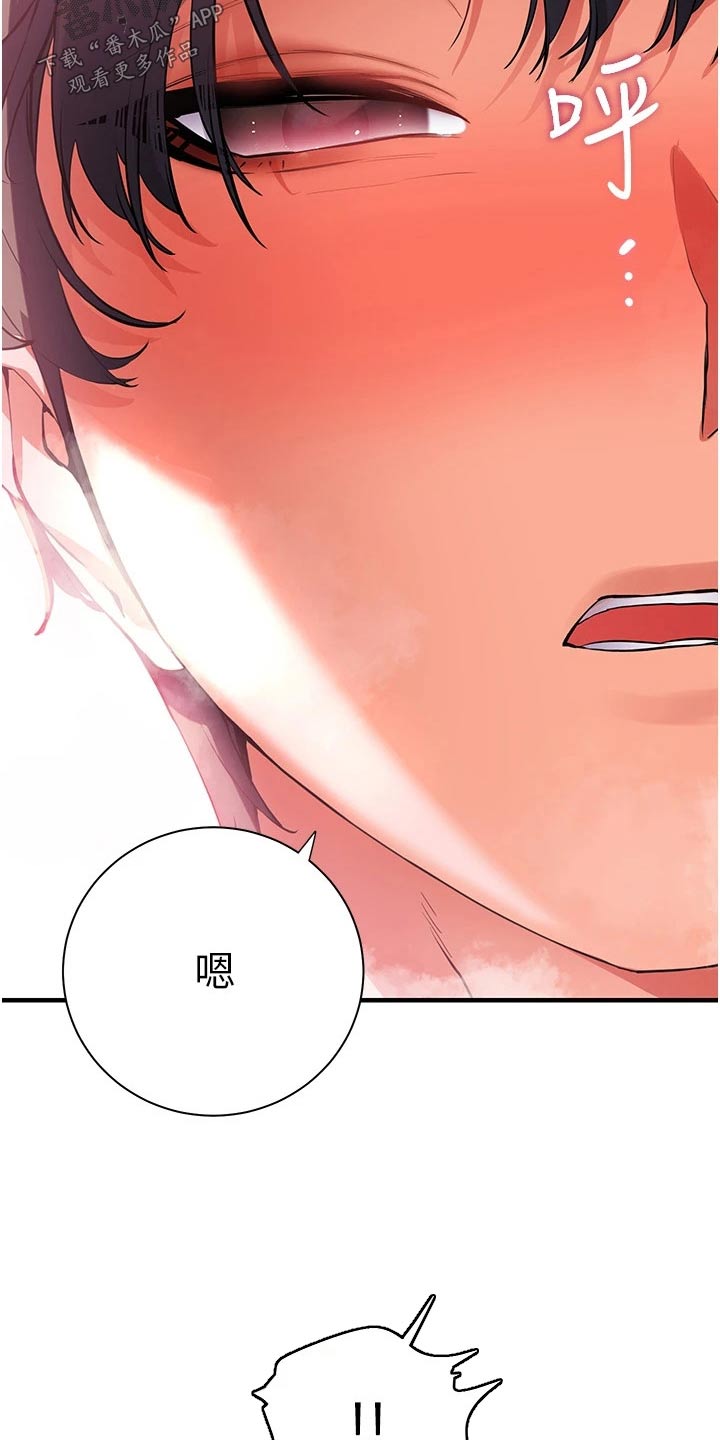 《游子归家》第45章好喝 第18页