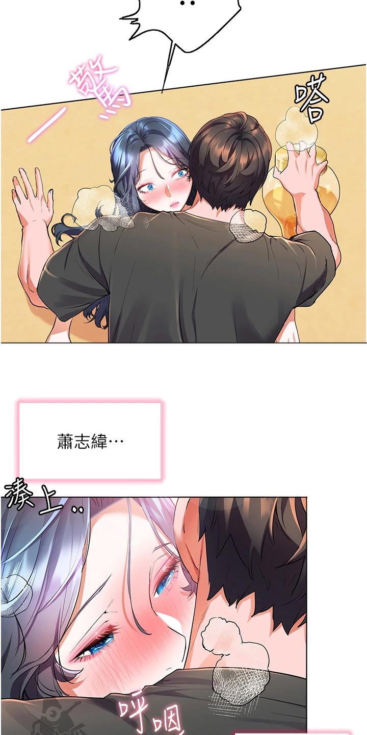 《游子归家》第45章好喝 第19页