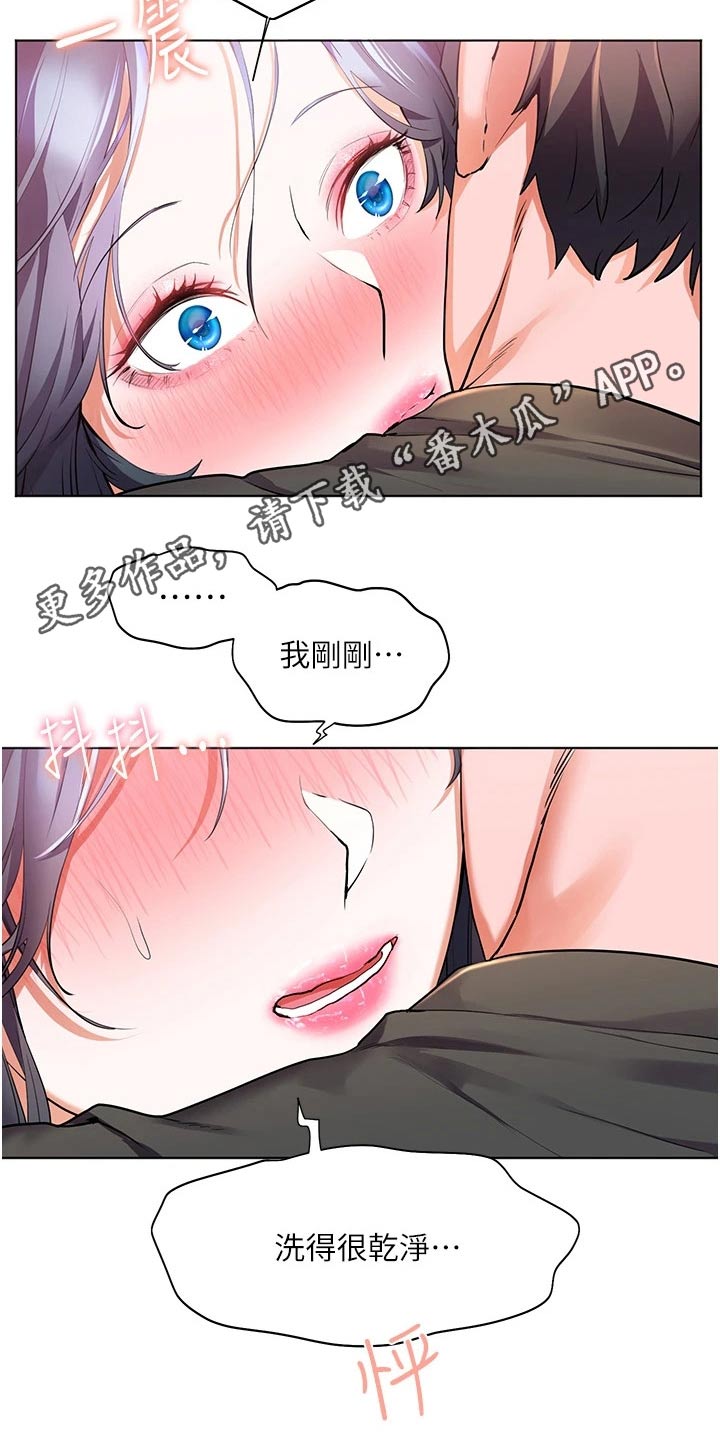 《游子归家》第45章好喝 第21页