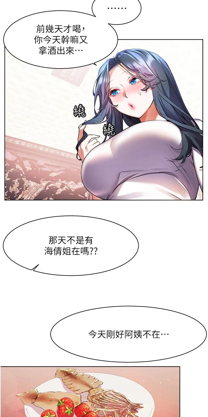 《游子归家》第45章好喝 第3页