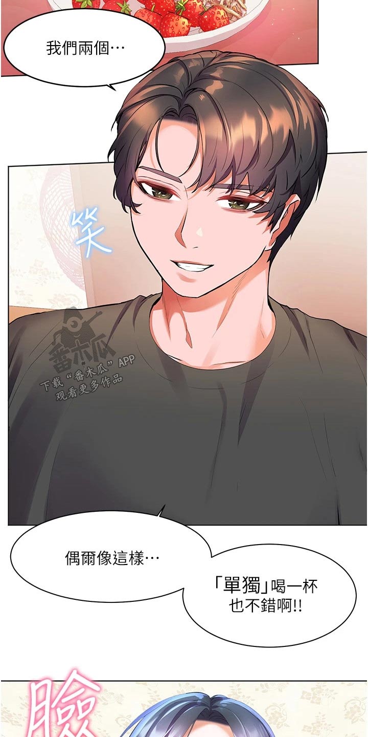 《游子归家》第45章好喝 第4页