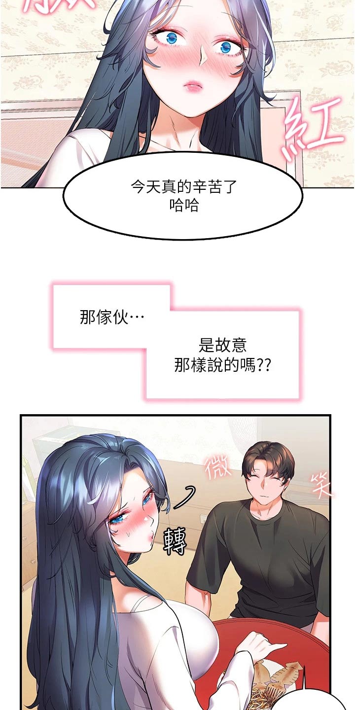 《游子归家》第45章好喝 第5页
