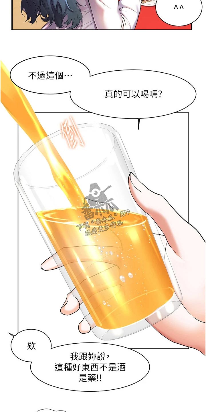 《游子归家》第45章好喝 第6页
