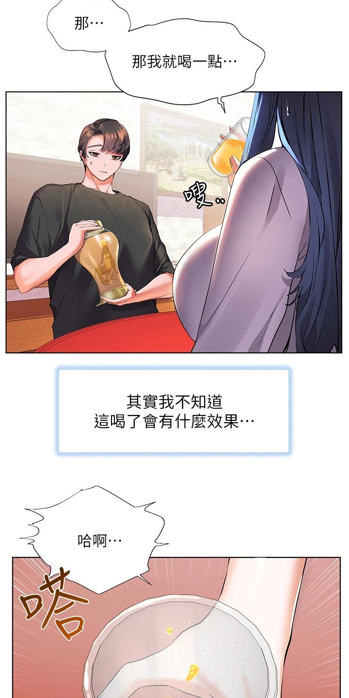 《游子归家》第45章好喝 第7页