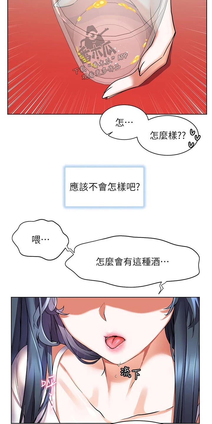 《游子归家》第45章好喝 第8页