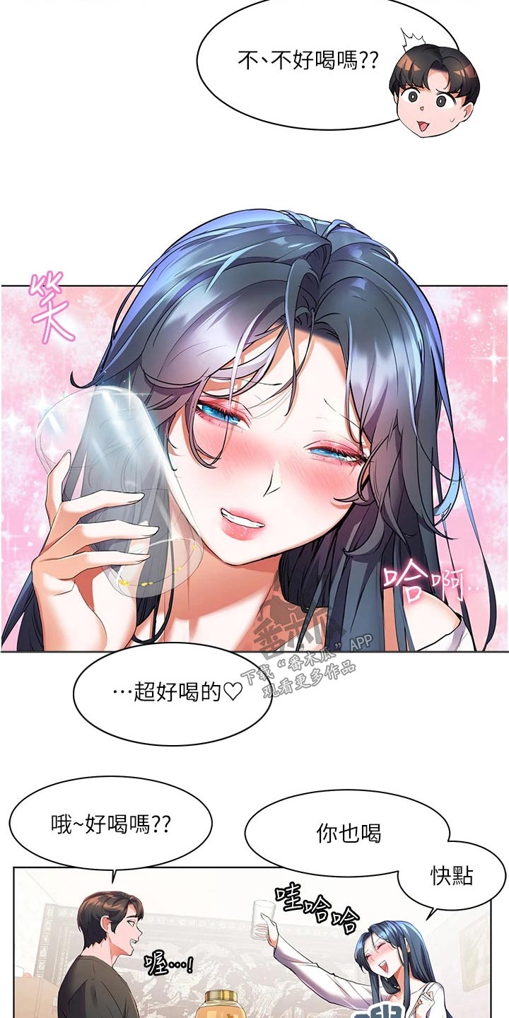 《游子归家》第45章好喝 第9页