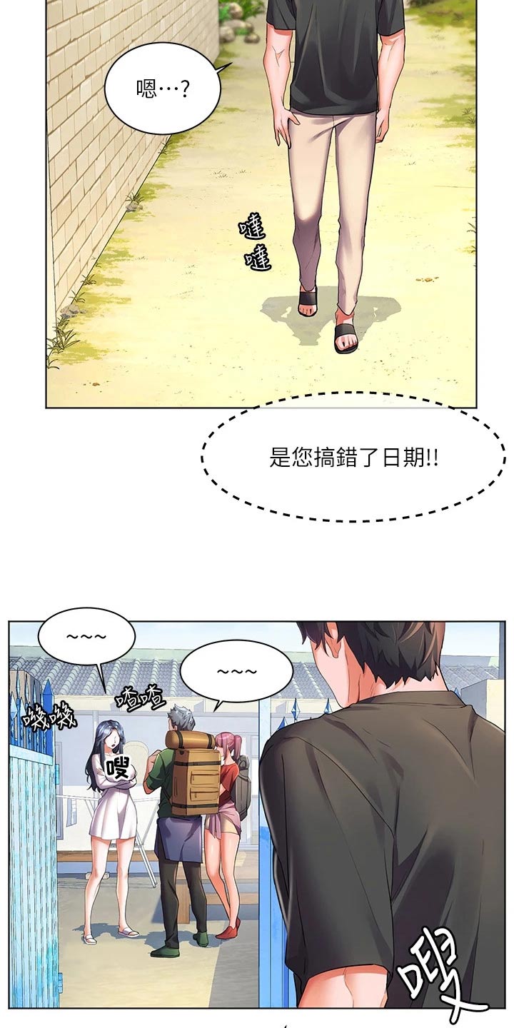 《游子归家》第43章怎么做 第10页