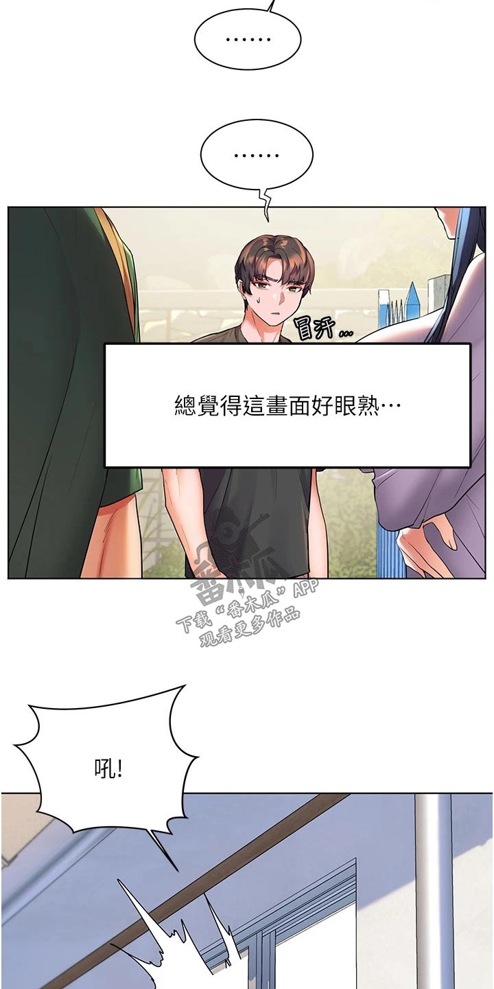 《游子归家》第43章怎么做 第11页