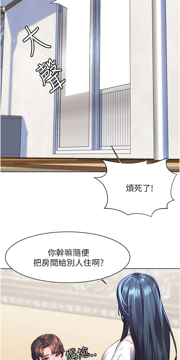 《游子归家》第43章怎么做 第12页