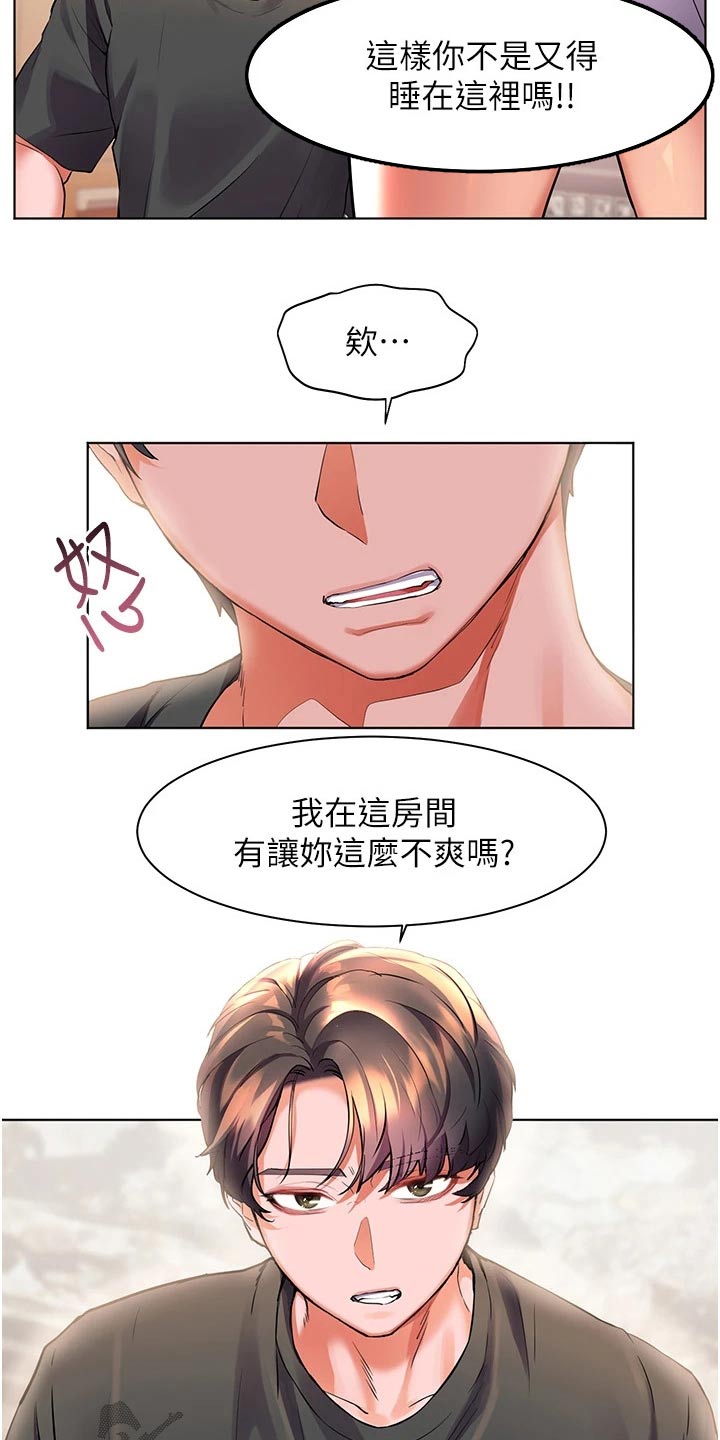 《游子归家》第43章怎么做 第14页