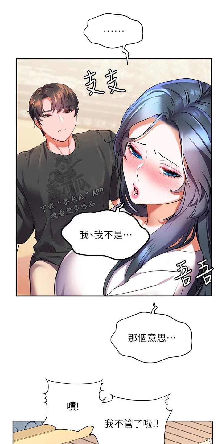 《游子归家》第43章怎么做 第16页