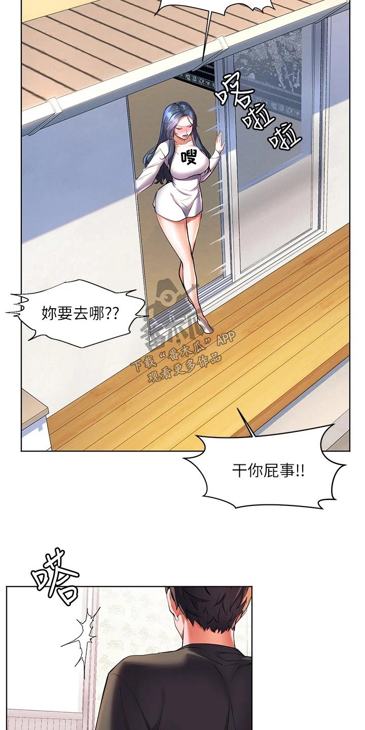 《游子归家》第43章怎么做 第17页