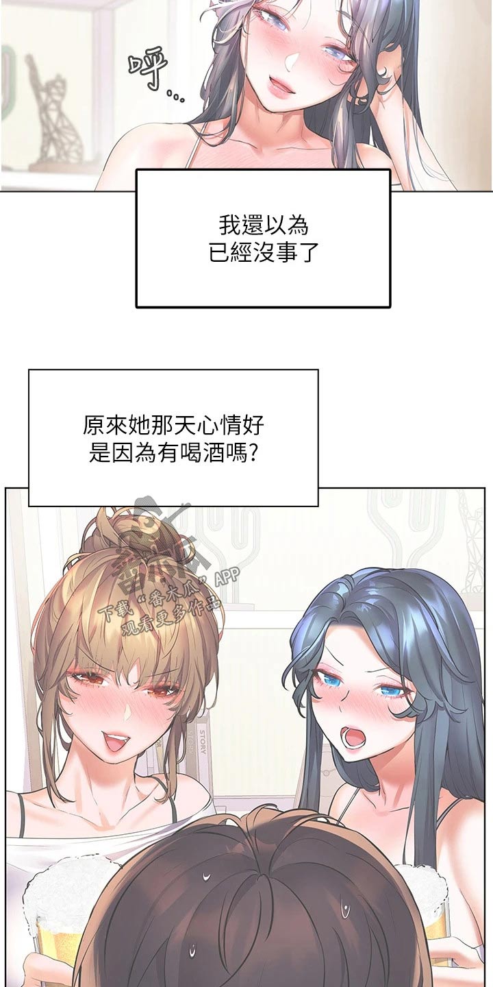 《游子归家》第43章怎么做 第19页