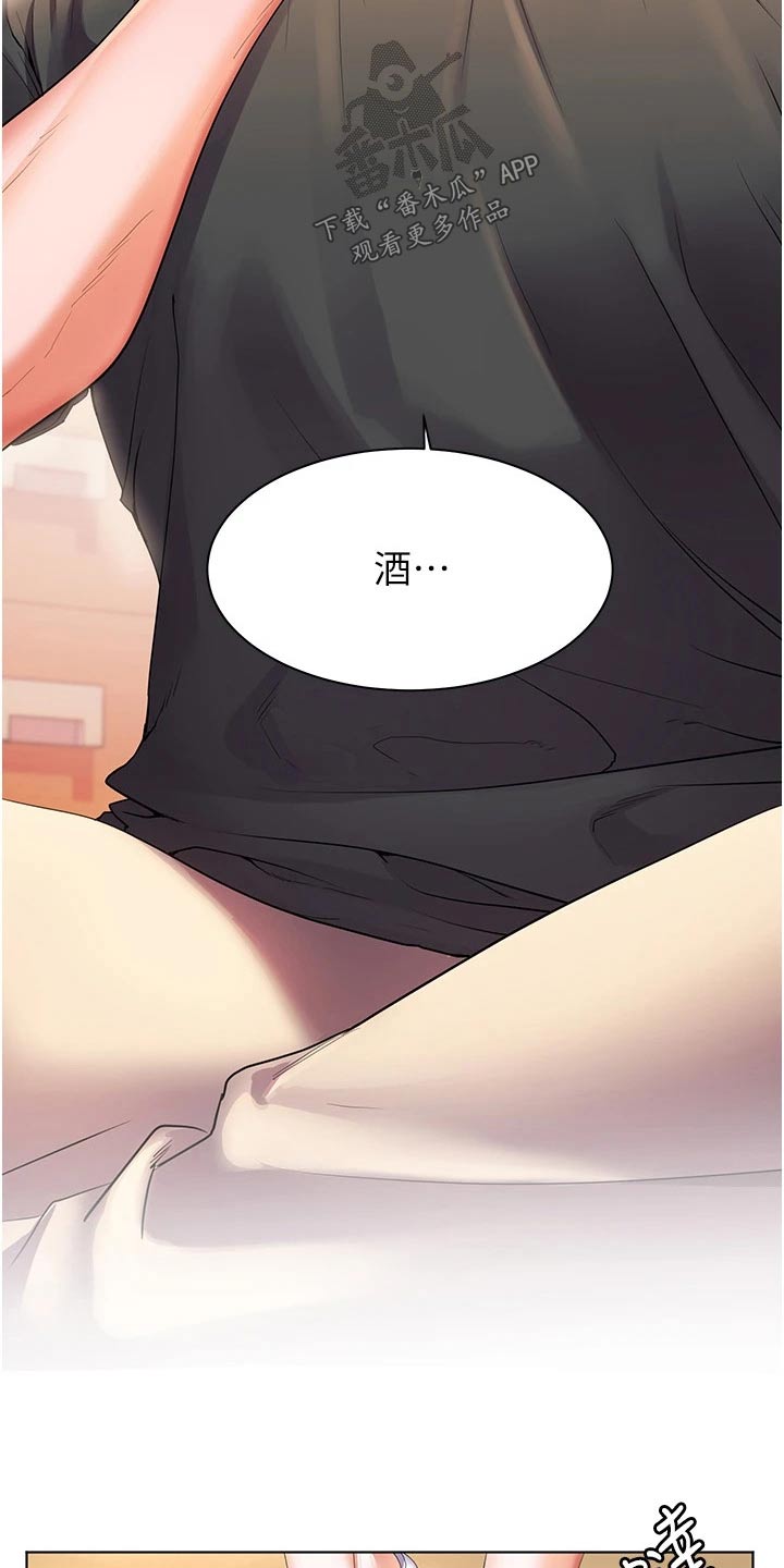 《游子归家》第43章怎么做 第21页