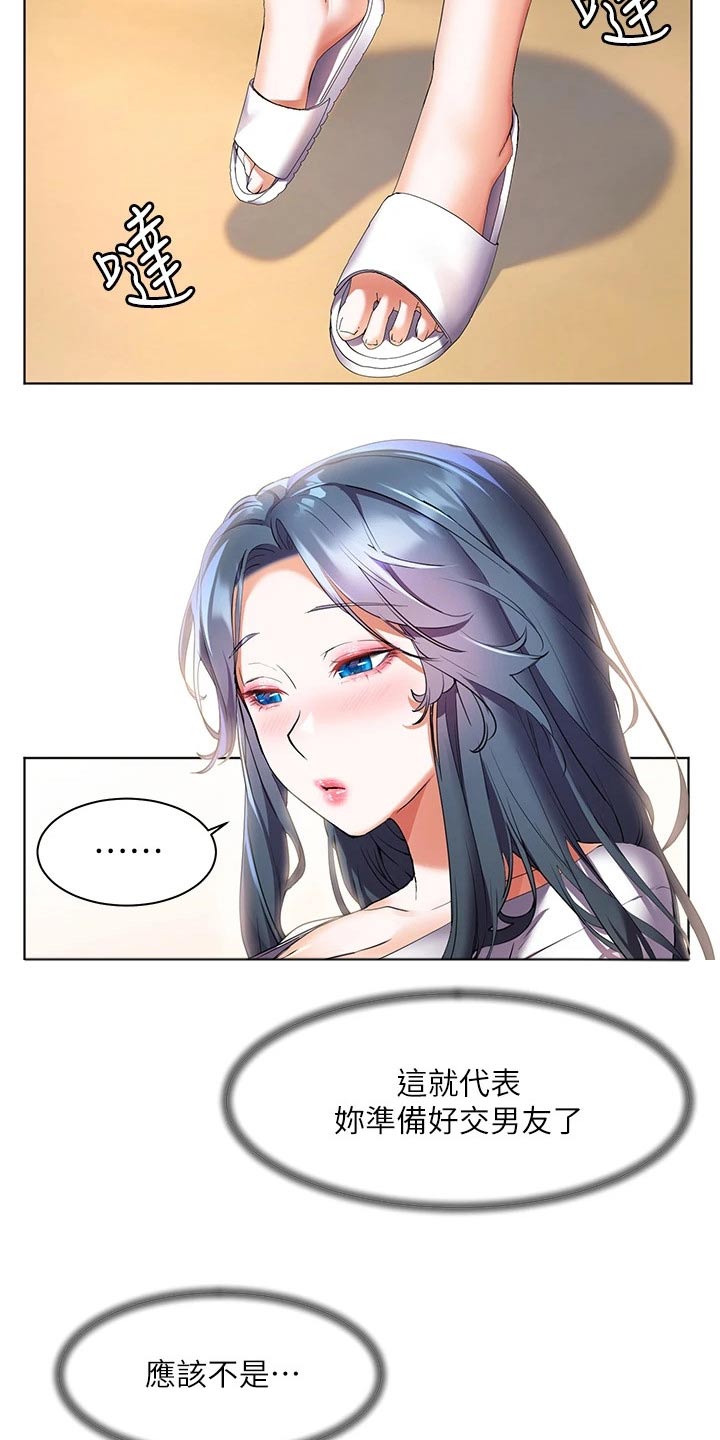 《游子归家》第43章怎么做 第22页