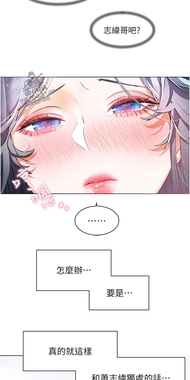 《游子归家》第43章怎么做 第23页