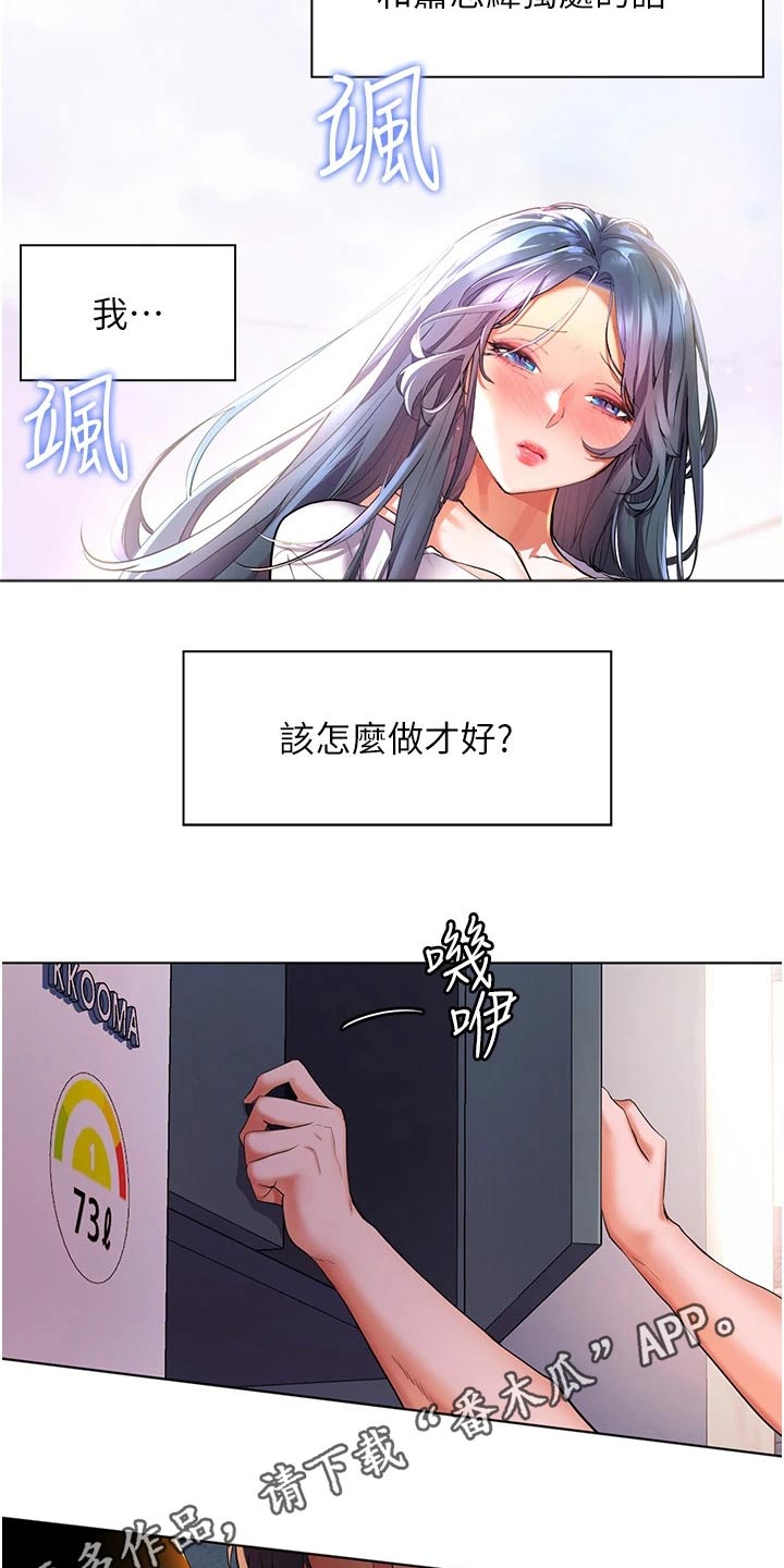 《游子归家》第43章怎么做 第24页