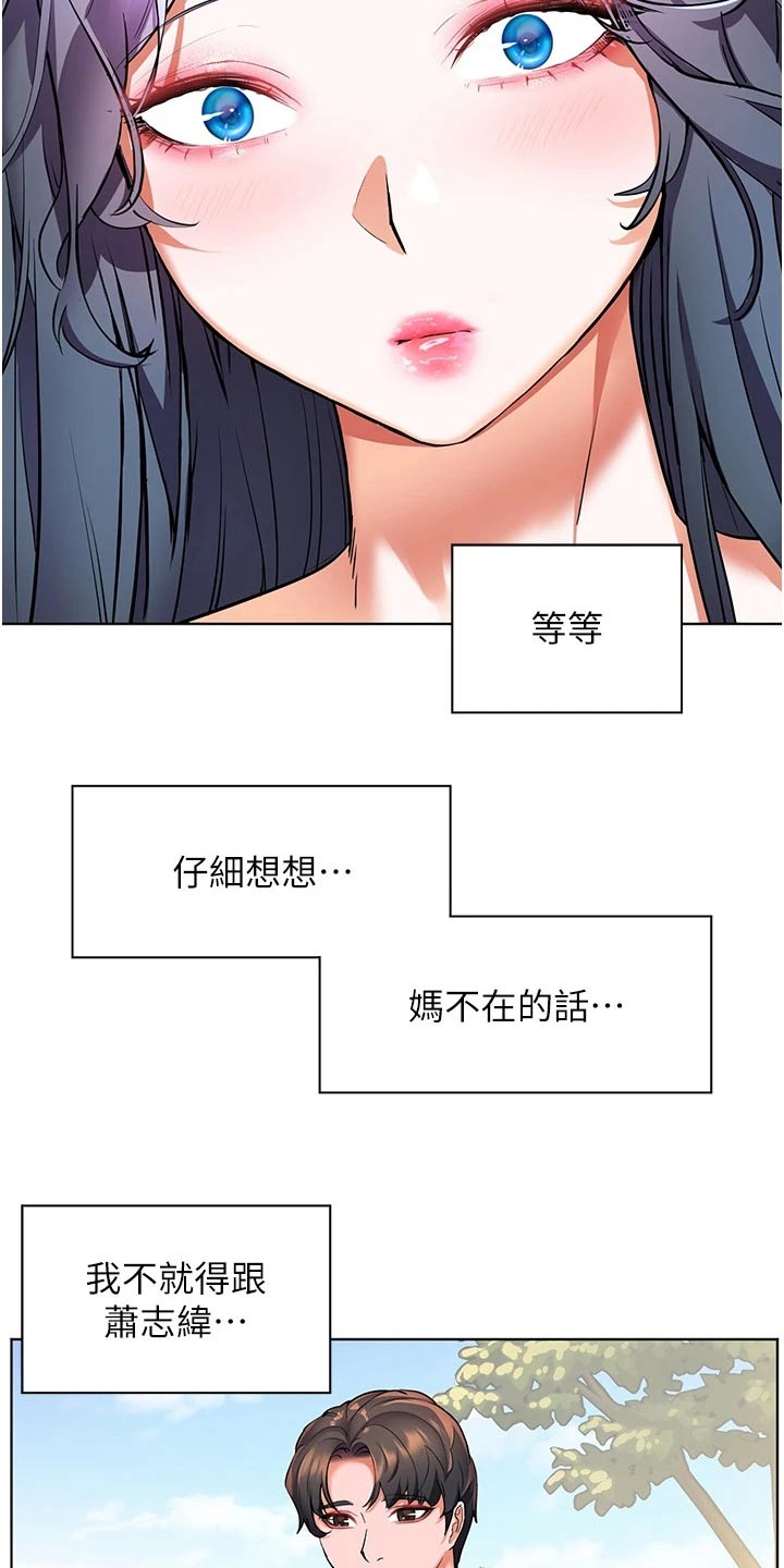 《游子归家》第43章怎么做 第3页