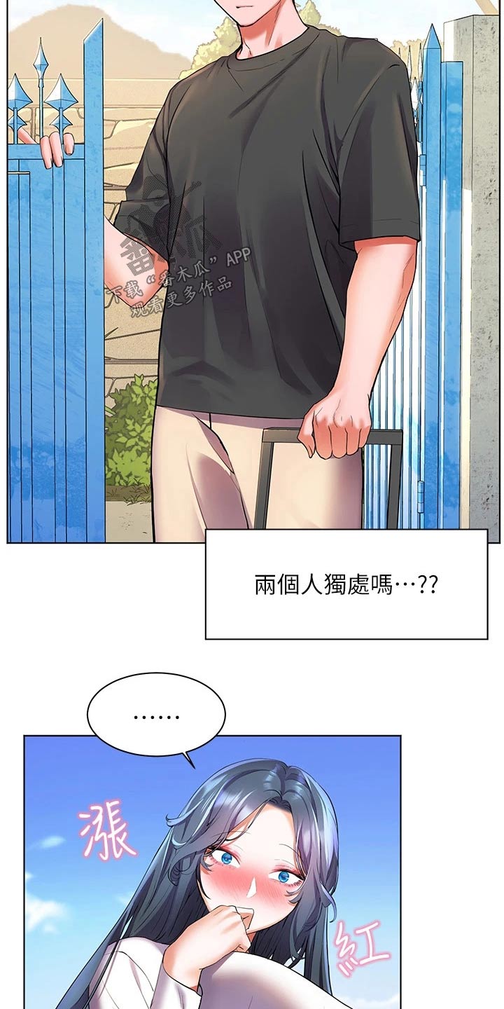 《游子归家》第43章怎么做 第4页