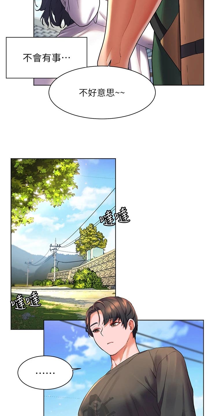 《游子归家》第43章怎么做 第6页