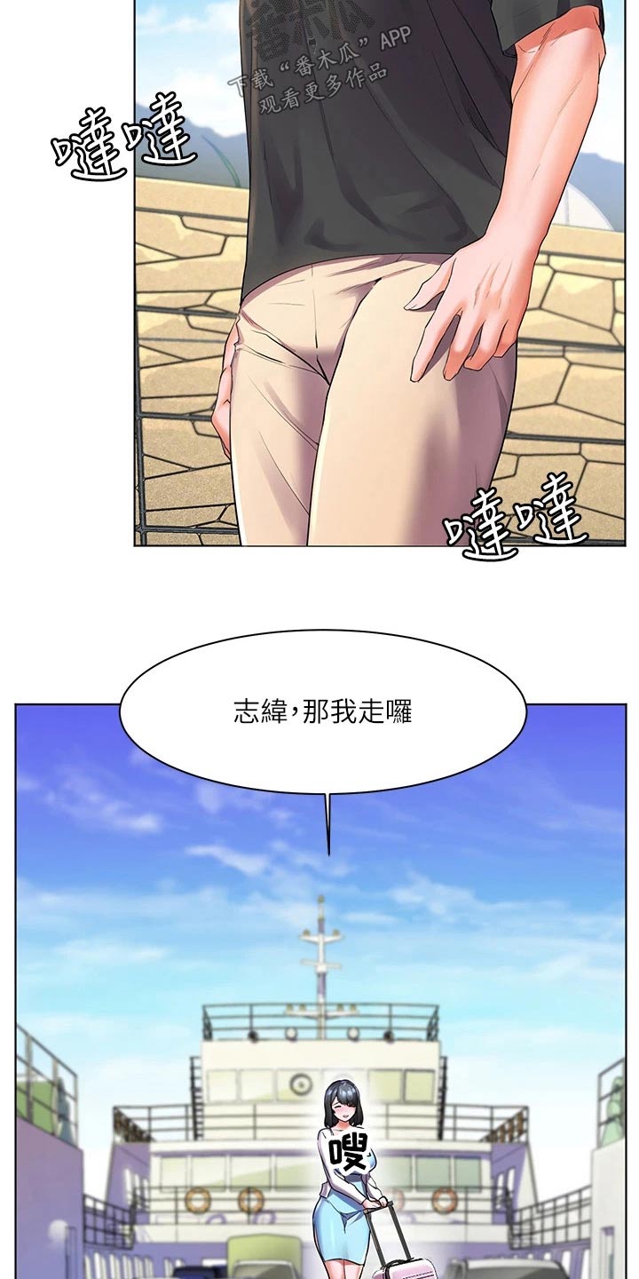 《游子归家》第43章怎么做 第7页