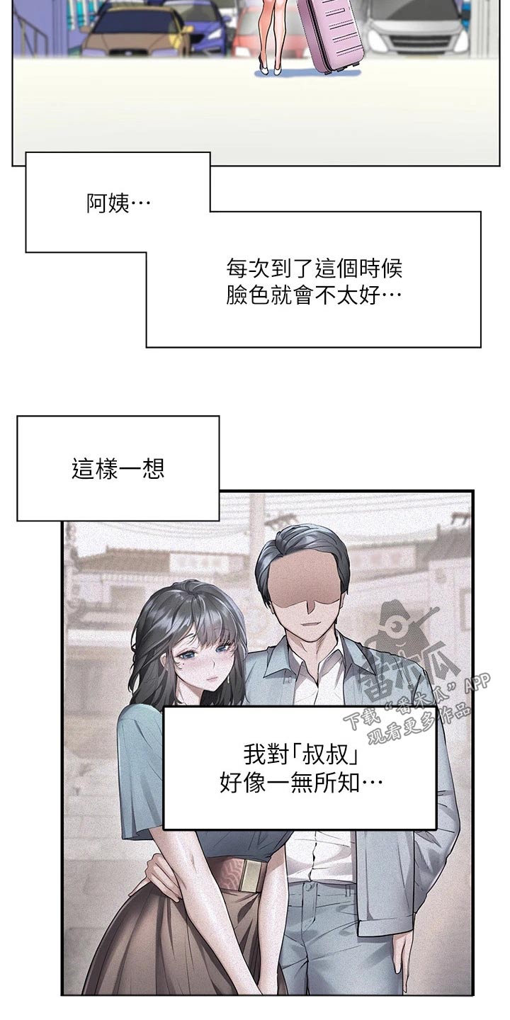 《游子归家》第43章怎么做 第8页