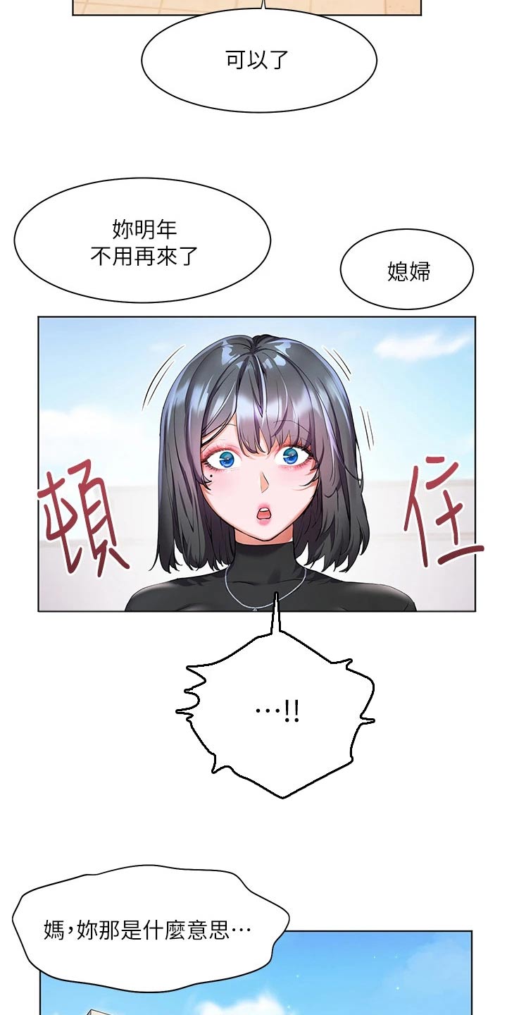 《游子归家》第48章自己的人生 第10页