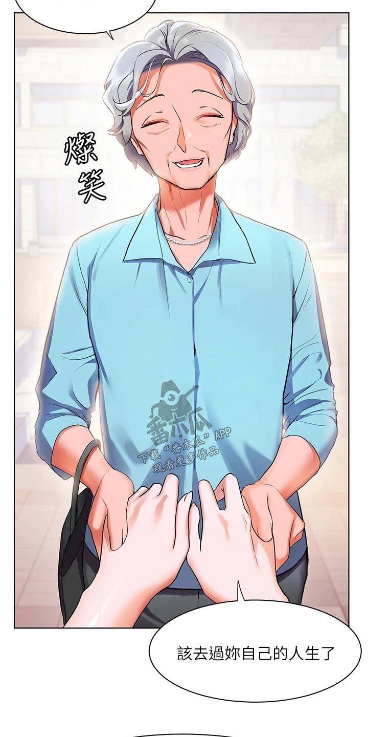 《游子归家》第48章自己的人生 第13页