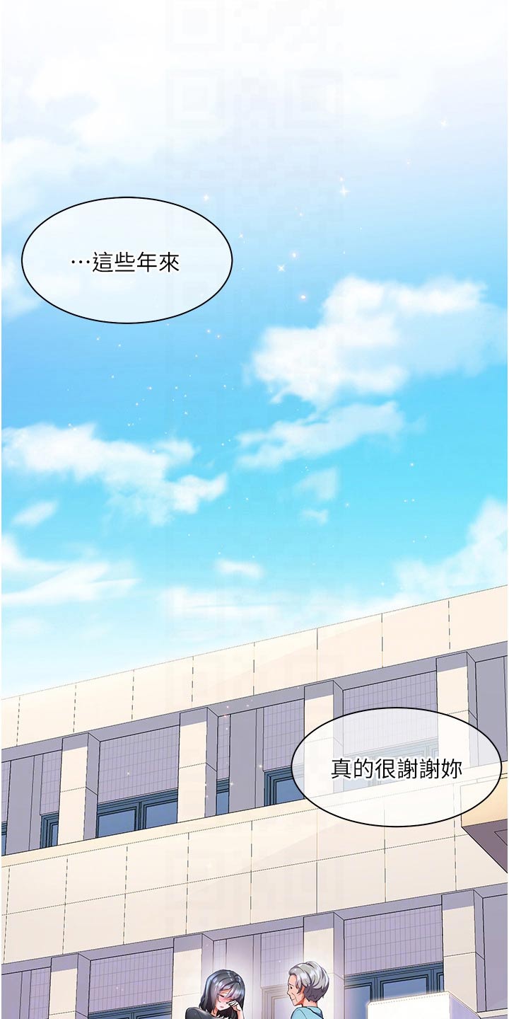 《游子归家》第48章自己的人生 第15页