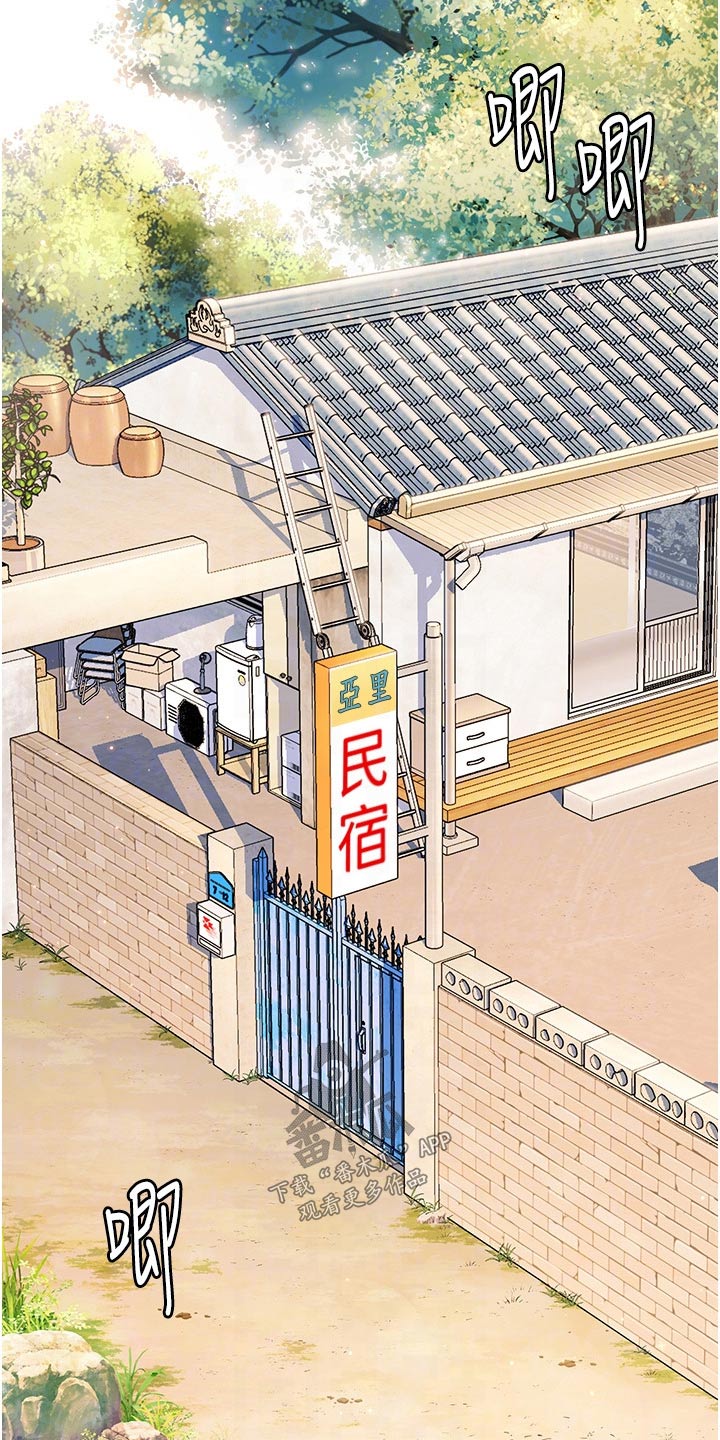 《游子归家》第48章自己的人生 第17页