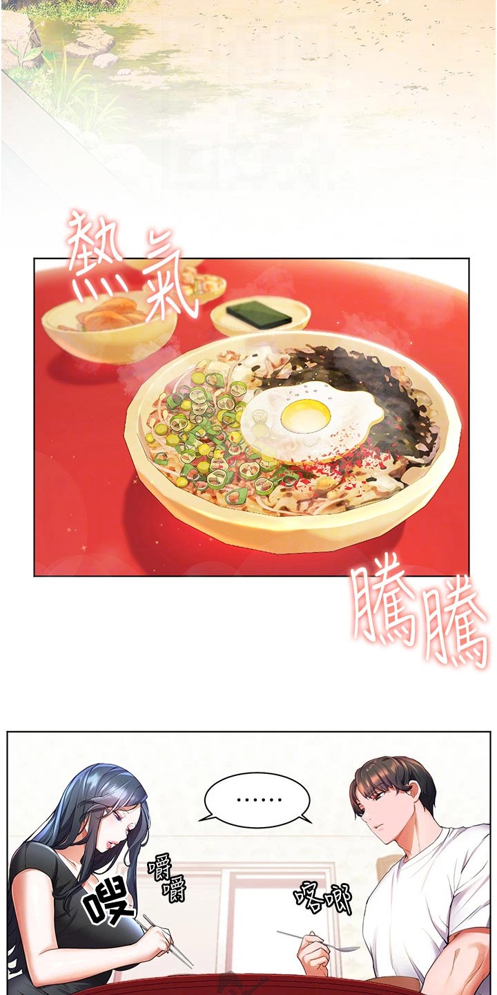 《游子归家》第48章自己的人生 第18页
