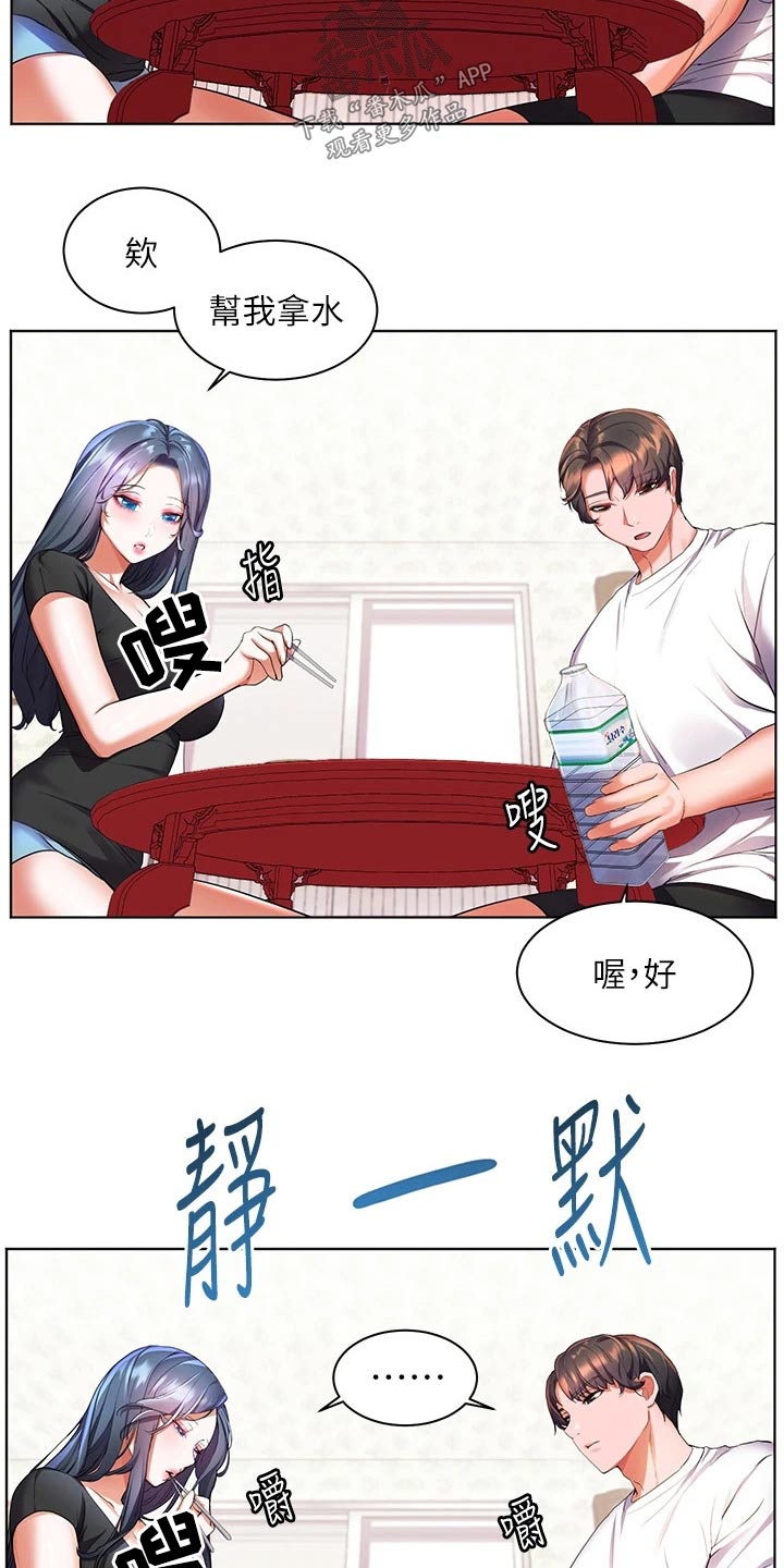 《游子归家》第48章自己的人生 第19页