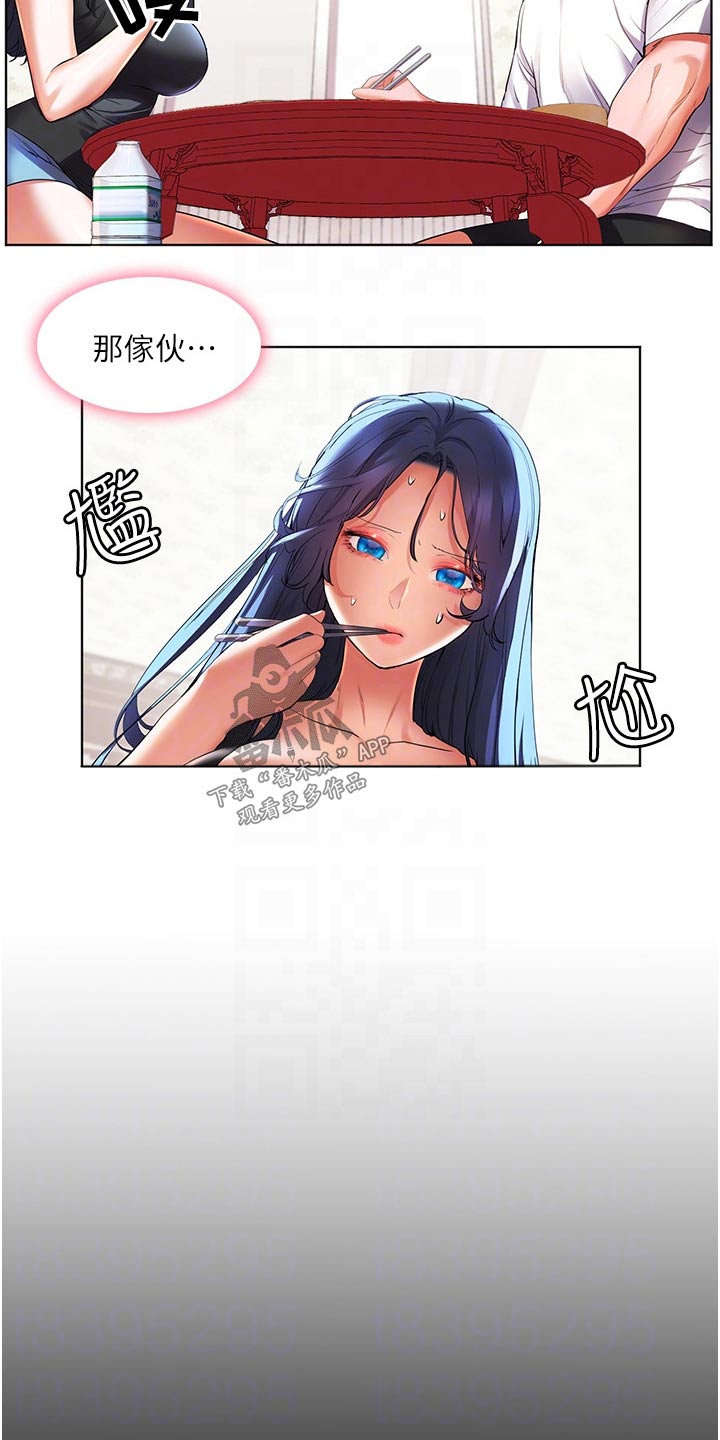 《游子归家》第48章自己的人生 第20页