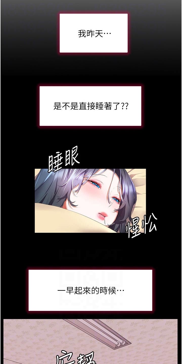 《游子归家》第48章自己的人生 第21页